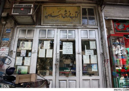 قدیمی‌ترین کتابفروشی تهران بلورفروشی می‌شود