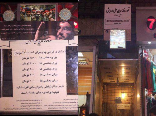 بهترین رستوران و قنادی تهران کجاست
