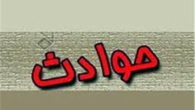 حادثه