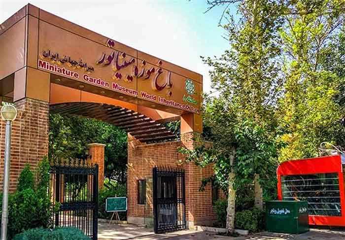 گشتی در باغ موزه مینیاتور تهران : ایرانگردی در ۱ ساعت!