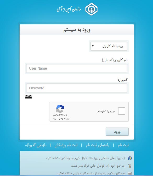  بررسی سابقه بیمه