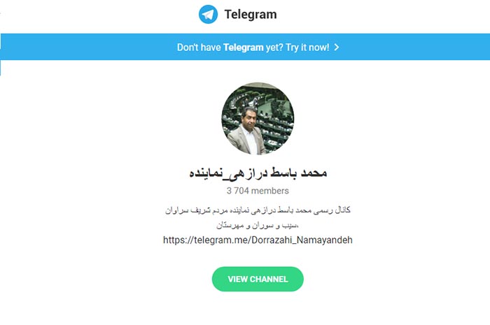 کانال تلگرام محمد باسط درازهی
