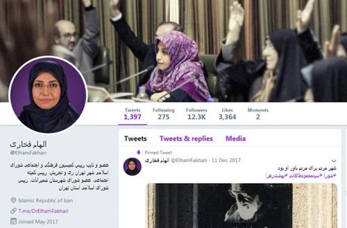 صفحه توییتر الهام فخاری