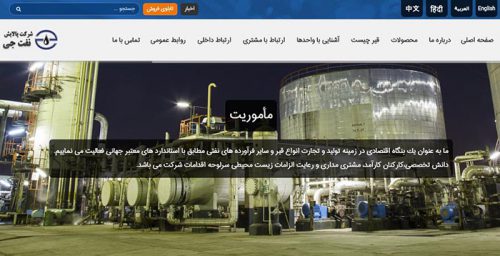 از اتهامات حمید رضا باقری درمنی در رابطه با کلاهبرداری از شرکت پالایش نفت جی