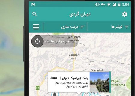 تهران گردی را آنلاین کنید با هشتگ و لوکیشن های اینستاگرامی