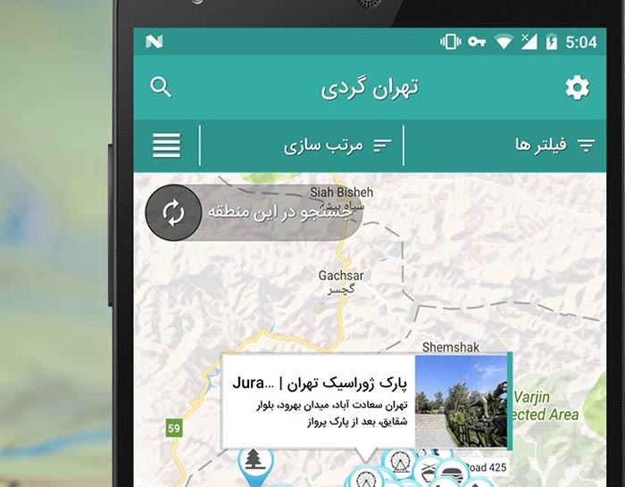 تهران گردی را آنلاین کنید با هشتگ و لوکیشن های اینستاگرامی