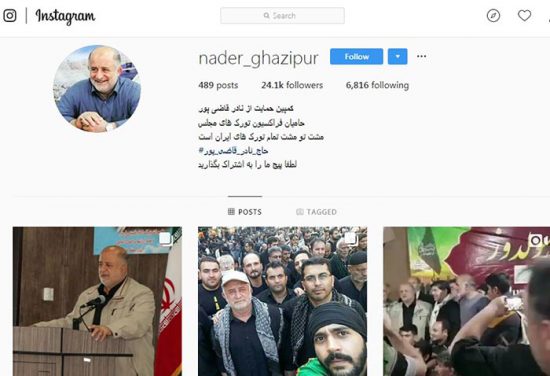 کمپین اینستاگرامی حمایت از نادر قاضی پور، نماینده مردم ارومیه در مجلس شورای اسلامی