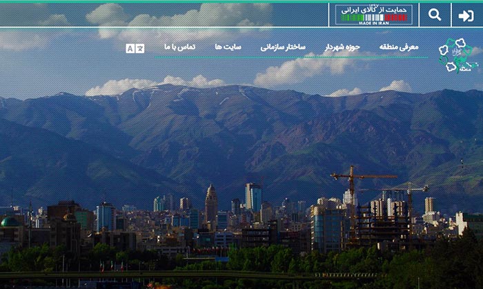 سایت شهرداری منطقه 3 تهران