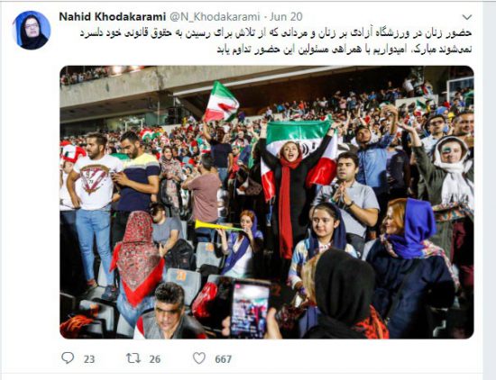 پست توییتری حمایت دکتر ناهید خدا کرمی از حضور زنان تهرانی در ورزشگاه آزادی