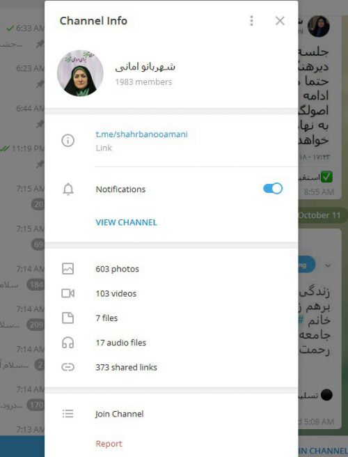 کانال تلگرام شهربانو امانی