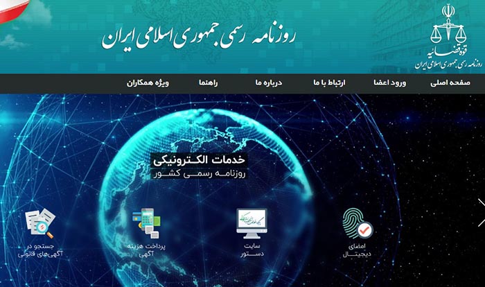  اطلاعات پیمانکارهایی که با شهرداری تهران، قرارداد همکاری انعقاد کرده اند