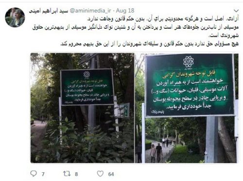 مخالفت عجیب نایب رییس شورای شهر تهران
