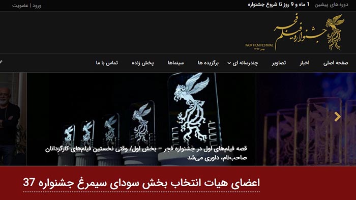 سایت جشنواره فیلم فجر 