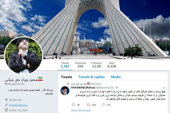 صفحه توییتر محمد جواد حق شناس در مهر ماه ۹۷