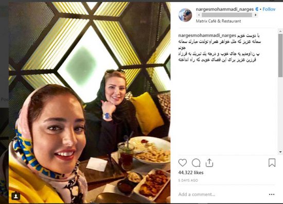 پست جدید نرگس محمدی در رستوران ماتریکس فرزاد فرزین