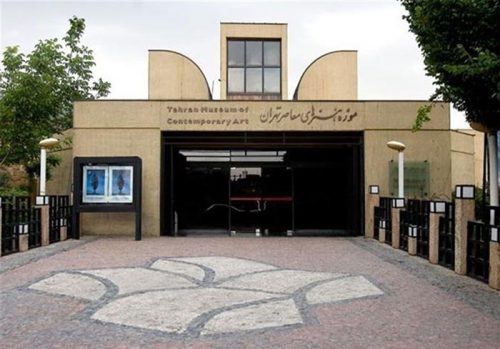 موزه هنر های معاصر تهران