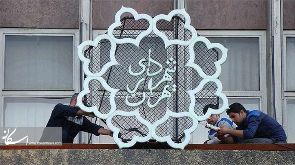 از جذب «تنخواهی» نیرو تا «تعدیل های» شهرداری تهران