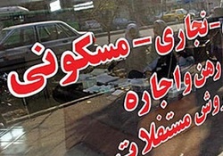 مظنه اجاره‌بهای آپارتمان ۸۰ متری در تهران