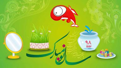 لحظه تحویل سال 98