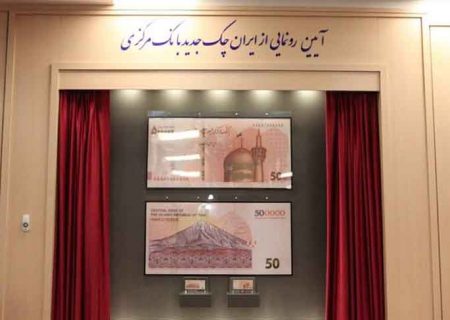 حذف چهار صفر از پول ملی ایران و همه چیز درباره زمان و تبعات آن