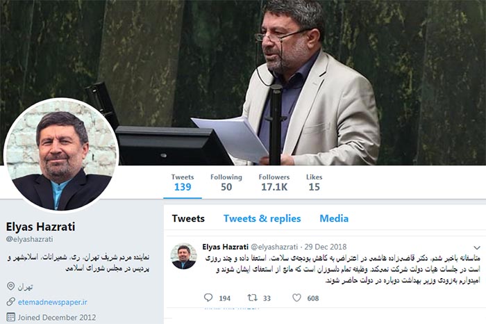  توییت الیاس حضرتی مبنی بر استعفای وزیر بهداشت