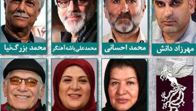 اسامی داوران جشنواره فیلم فجر