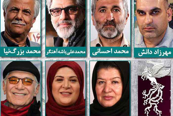 اسامی داوران جشنواره فیلم فجر