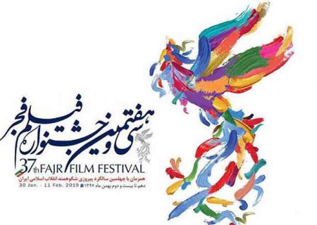 زمان فروش بلیط و اسامی سینماهای جشنواره فیلم فجر اعلام شد