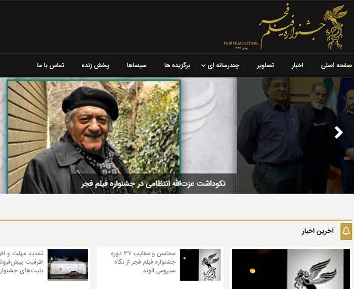  سایت جشنواره فیلم فجر