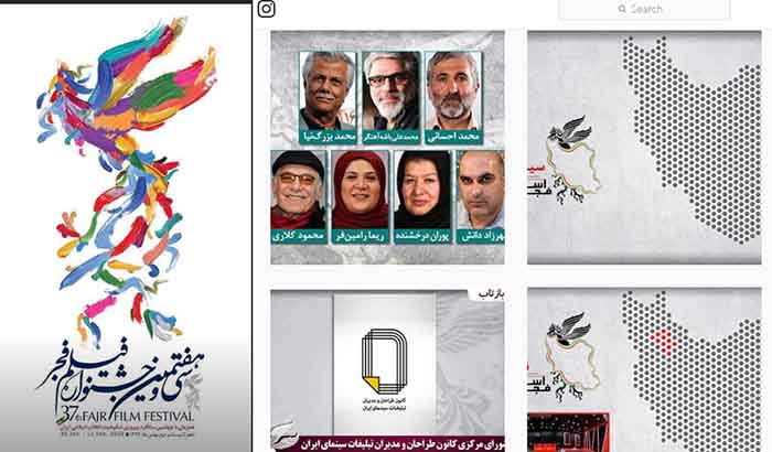 صفحه اینستاگرام جشنواره فیلم فجر