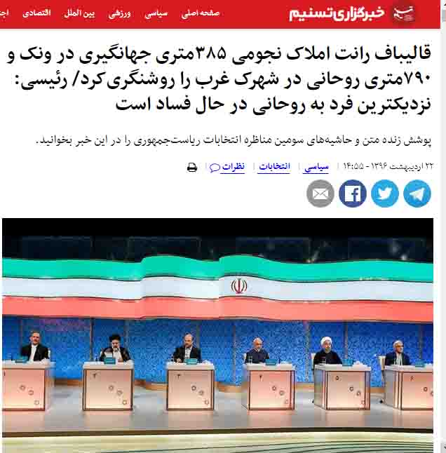 اظهارات محمد باقر قالیباف در جریان مناظرات تلویزیونی 