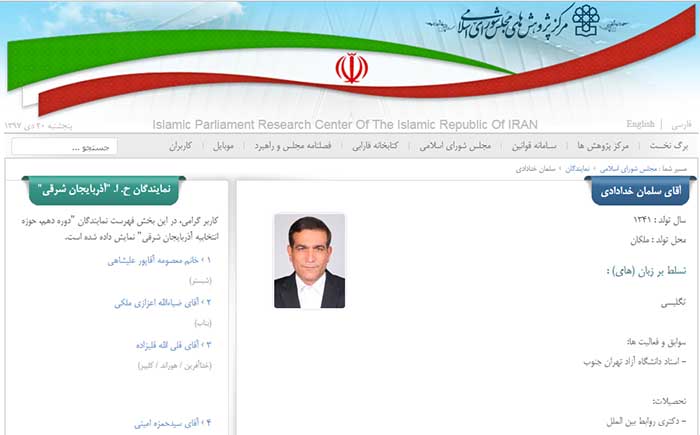 سلمان خدادادی استاد دانشگاه آزاد اسلامی واحد تهران جنوب 