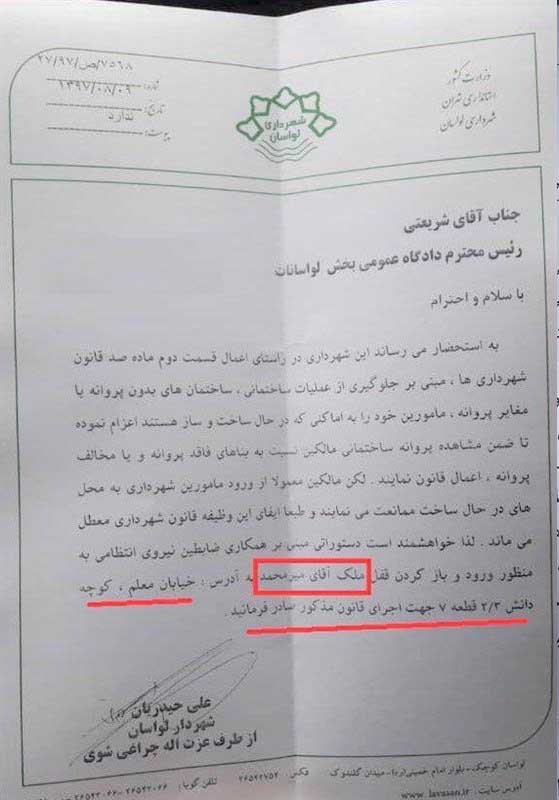 واکنش سیده فاطمه حسینی به ساخت غیر قانونی ویلای لواسان