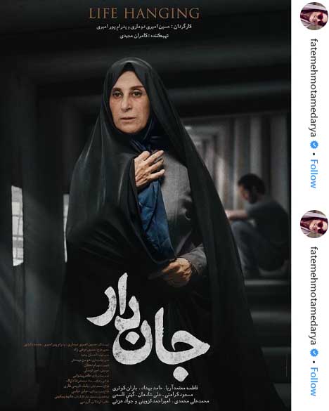 فاطمه معتمد آریا پر افتخار ترین هنرپیشه زن در جشنواره فجر