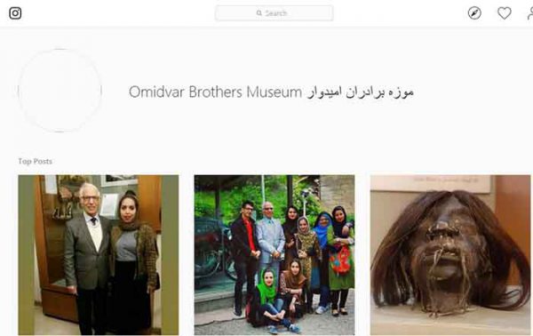 چگونه به موزه برادران امیدوار تهران برویم