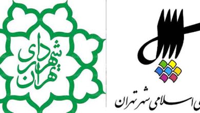 تخلفات شهرداری