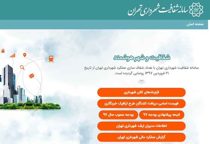 جزییات قرارداد های ۲۰ میلیارد ریالی شهرداری تهران تخلفات شهرداری
