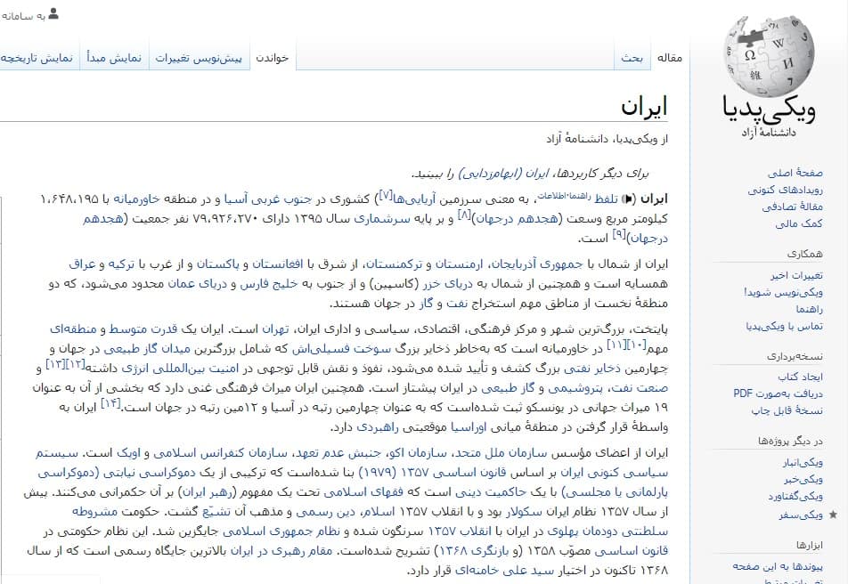 ویکی پدیا دانشنامه آزاد محبوب ایرانیان