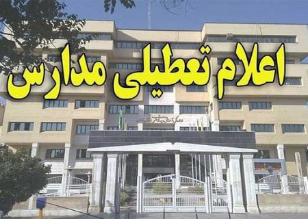 مسئولیت شهرداری و شورای شهر تهران در قبال تعطیلی مدارس/آسیب به نظام آموزشی کشور