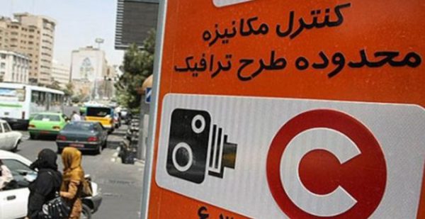طرح زوج و فرد طرح ترافیک ساعت