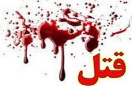 ناگفته های بازپرس جنایی تهران از پشت پرده قتل های ناموسی