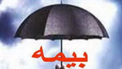 حق بیمه 98