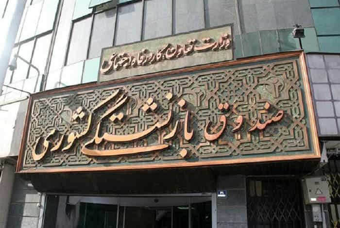 تور های مسافرتی بازنشستگان
