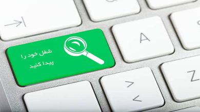 کاریابی مجاز