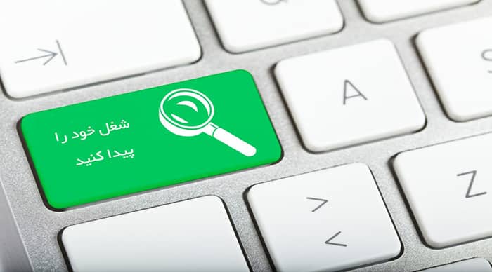 کاریابی مجاز