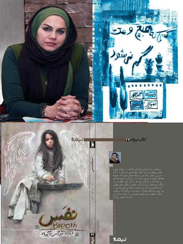 نرگس آبیار را باید از معدود سینماگران زن ایران دانست 