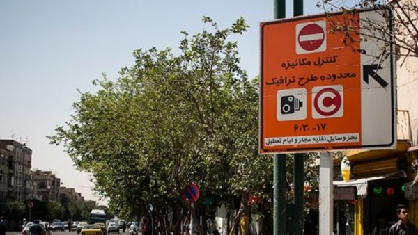 طرح ترافیک