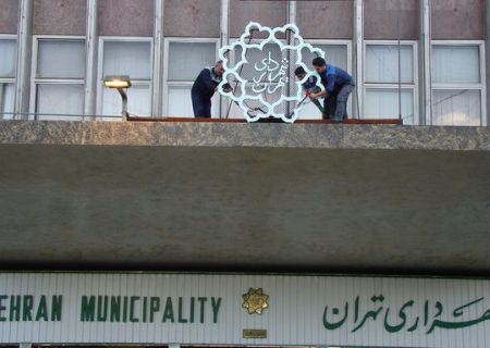 لیست بدهی ۶۹ هزار میلیاردی تومانی شهرداری تهران منتشر شد