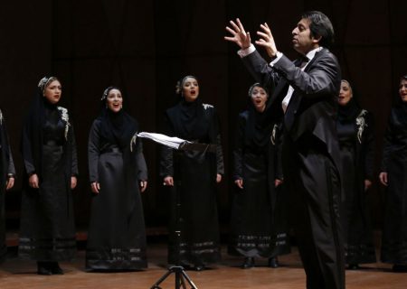 کنسرت گروه آوازی تهران در جشنواره موسیقی فجر