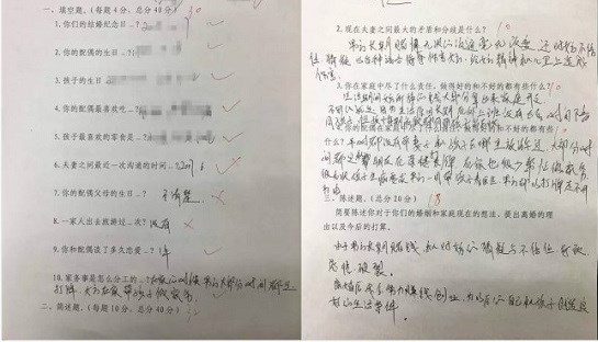 امتحان کتبی طلاق در دادگاه چین